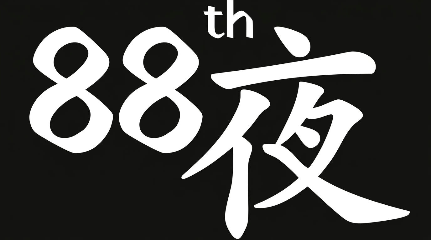 88th Night